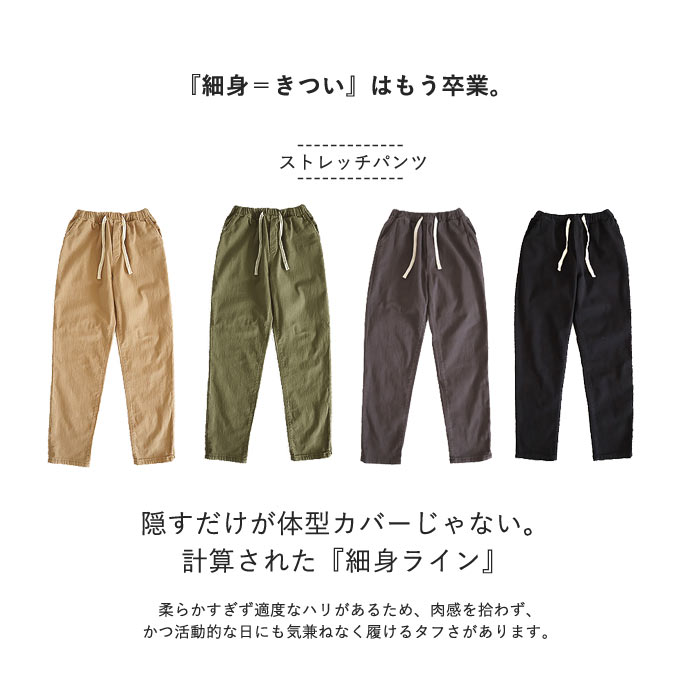 パンツ レディース テーパードパンツ ストレッチパンツ ウエストゴム ボトムス 動きやすい ポケット付 春 夏 秋 冬 黒 ^b478^ | uricca | 09