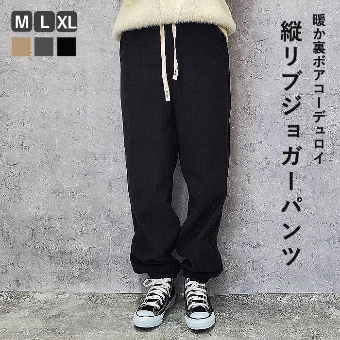 uricca（ウリッカ） 1592円 クーポンで！ 裏起毛 パンツ レディース