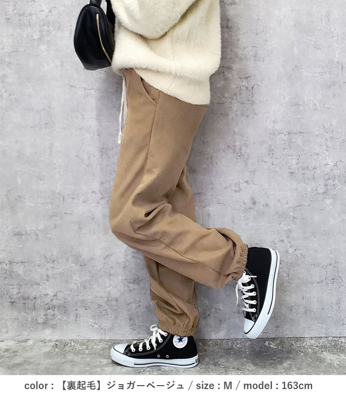 裏起毛 パンツ レディース ジョガーパンツ 秋 冬 黒 白 おしゃれ かわいい 30代 40代 50代 ボトムス ウエストゴム 刺繍紐 極暖 [郵3]^b480^ | uricca | 12