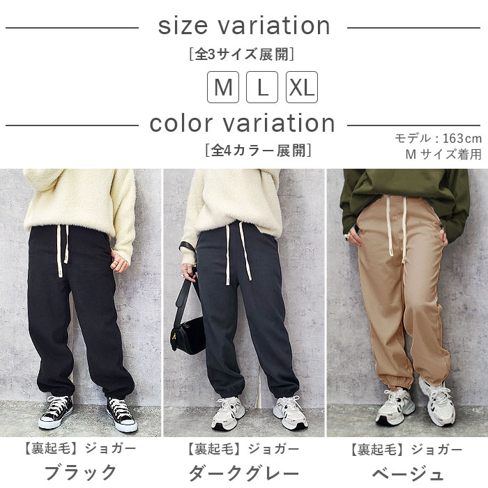裏起毛 パンツ レディース ジョガーパンツ 秋 冬 黒 白 おしゃれ かわいい 30代 40代 50代 ボトムス ウエストゴム 刺繍紐 極暖 [郵3]^b480^ | uricca | 04