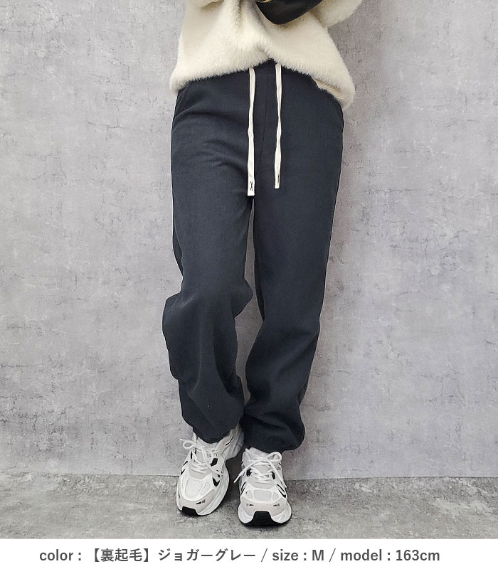 裏起毛 パンツ レディース ジョガーパンツ 秋 冬 黒 白 おしゃれ かわいい 30代 40代 50代 ボトムス ウエストゴム 刺繍紐 極暖 [郵3]^b480^ | uricca | 10