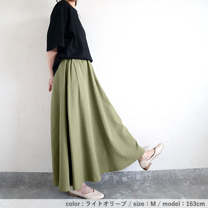 ボトムス レディース フレアスカート 春 夏 黒 おしゃれ Aライン ロング マキシ 無地 麻風 ウエストゴム ポケット[郵2]^b487^ | uricca | 11
