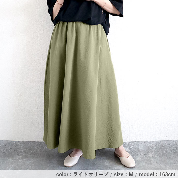 ボトムス レディース フレアスカート 春 夏 黒 おしゃれ Aライン ロング マキシ 無地 麻風 ウエストゴム ポケット[郵2]^b487^ | uricca | 12