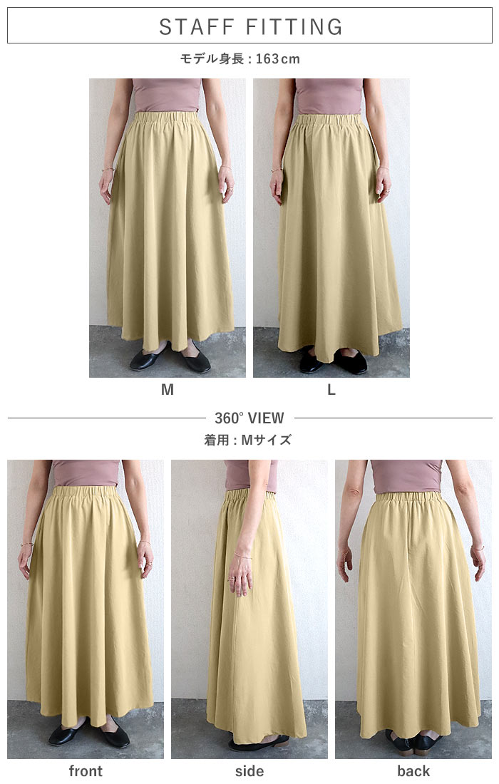 ボトムス レディース フレアスカート 春 夏 黒 おしゃれ Aライン ロング マキシ 無地 麻風 ウエストゴム ポケット[郵2]^b487^ | uricca | 07