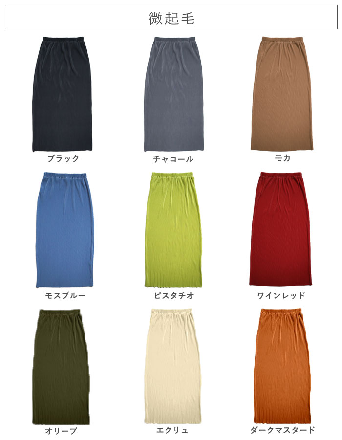 2392円 クーポンで！ タイトスカート スカート レディース 秋 冬 白 黒 おしゃれ ロング プリーツ ナロー ウエストゴム[郵3]^b488^バナー | uricca | 35