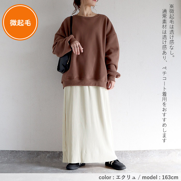 2392円 クーポンで！ タイトスカート スカート レディース 秋 冬 白 黒 おしゃれ ロング プリーツ ナロー ウエストゴム[郵3]^b488^バナー | uricca | 39