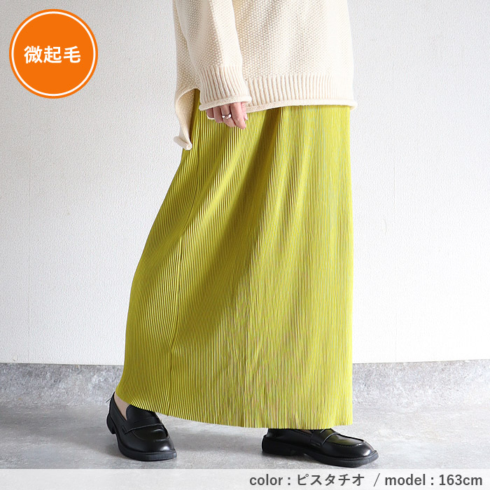 2392円 クーポンで！ タイトスカート スカート レディース 秋 冬 白 黒 おしゃれ ロング プリーツ ナロー ウエストゴム[郵3]^b488^バナー | uricca | 40