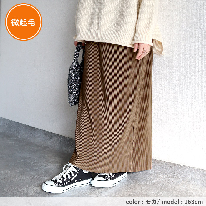 2392円 クーポンで！ タイトスカート スカート レディース 秋 冬 白 黒 おしゃれ ロング プリーツ ナロー ウエストゴム[郵3]^b488^バナー | uricca | 41