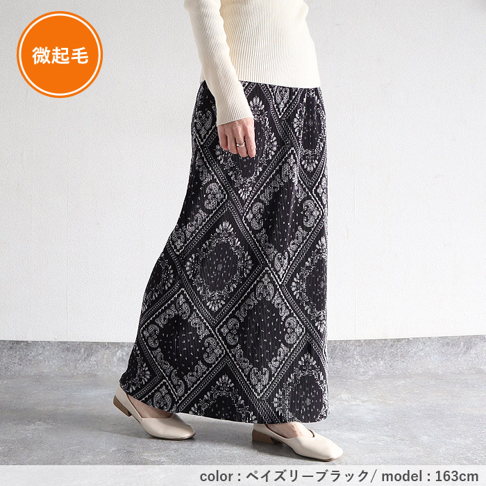 2392円 クーポンで！ タイトスカート スカート レディース 秋 冬 白 黒 おしゃれ ロング プリーツ ナロー ウエストゴム[郵3]^b488^バナー | uricca | 44