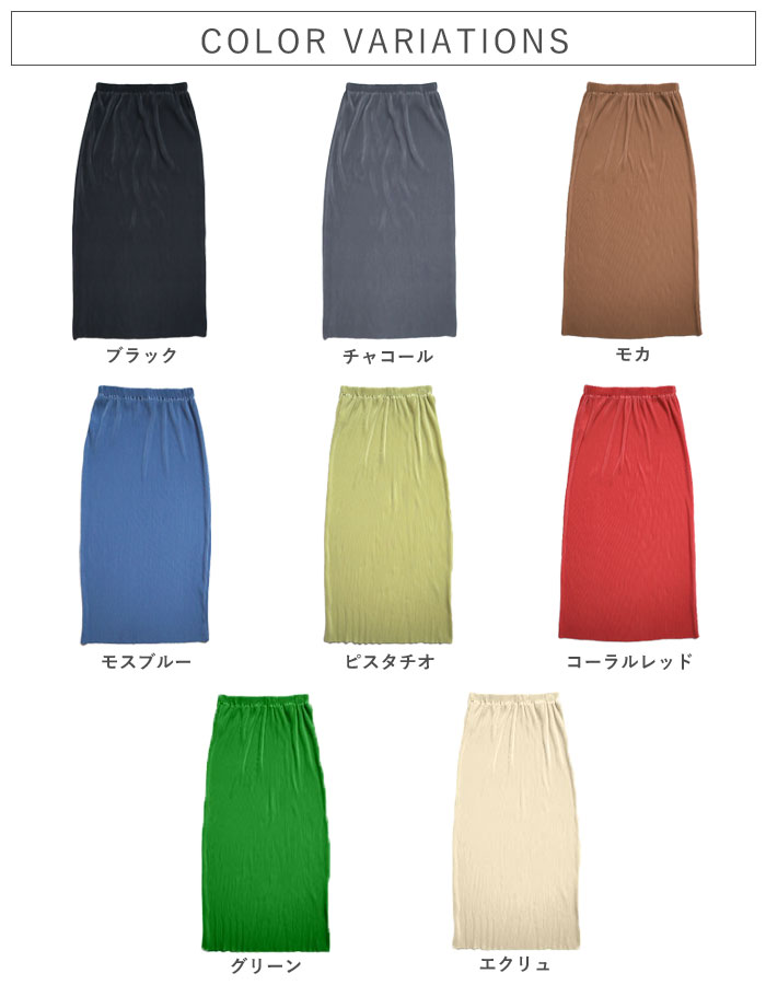 2392円 クーポンで！ タイトスカート スカート レディース 秋 冬 白 黒 おしゃれ ロング プリーツ ナロー ウエストゴム[郵3]^b488^バナー | uricca | 33