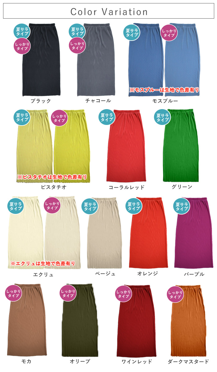 プリーツ タイトスカート レディース 夏 秋 白 黒 おしゃれ ロング ペイズリー ドット レオパード 柄 ナロー ウエストゴム [郵3]^b488^ | uricca | 36