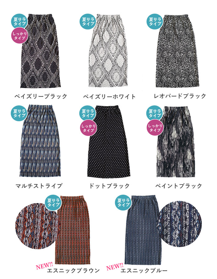 プリーツ タイトスカート レディース 夏 秋 白 黒 おしゃれ ロング ペイズリー ドット レオパード 柄 ナロー ウエストゴム [郵3]^b488^ | uricca | 37