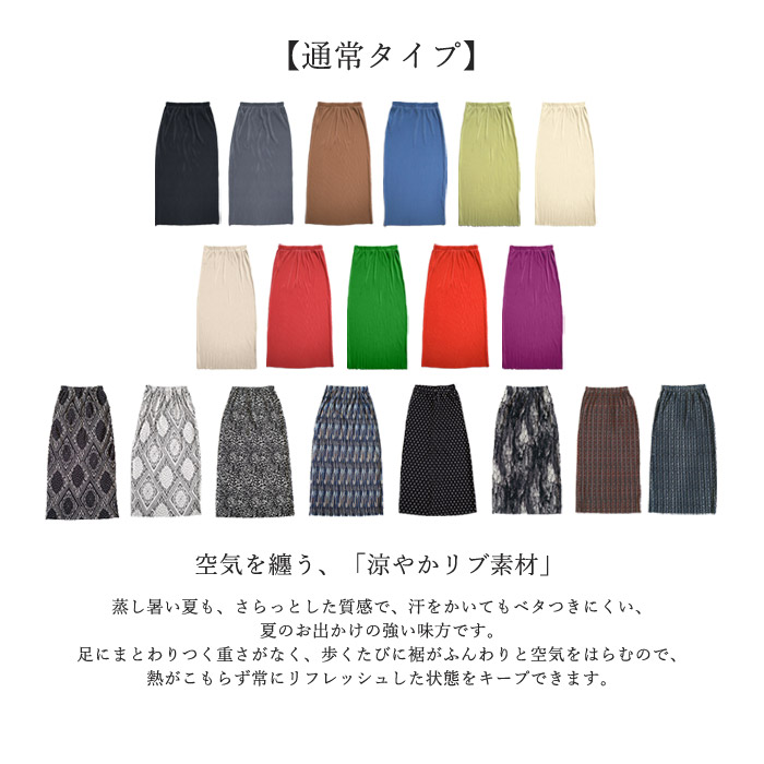 プリーツ タイトスカート レディース 春 夏 秋 白 黒 おしゃれ ロング ペイズリー ドット レオパード 柄 ナロー ウエストゴム 【20％OFFクーポン】^b488^ | uricca | 32