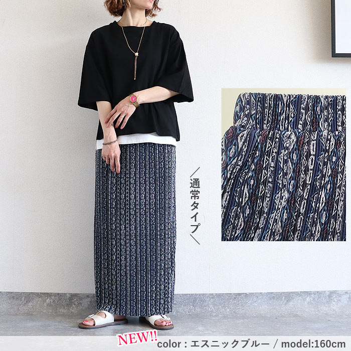 プリーツ タイトスカート レディース 春 夏 秋 白 黒 おしゃれ ロング ペイズリー ドット レオパード 柄 ナロー ウエストゴム 【20％OFFクーポン】^b488^ | uricca | 49