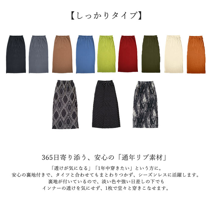 プリーツ タイトスカート レディース 春 夏 秋 白 黒 おしゃれ ロング ペイズリー ドット レオパード 柄 ナロー ウエストゴム 【20％OFFクーポン】^b488^ | uricca | 33