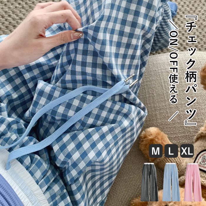 「1611円 クーポンで」 ボトムス レディース ストレートパンツ 春 夏 黒 おしゃれ チェック柄 ウエストゴム ポケット付 ゆったり 大きいサイズ[郵3]^b495^ | uricca