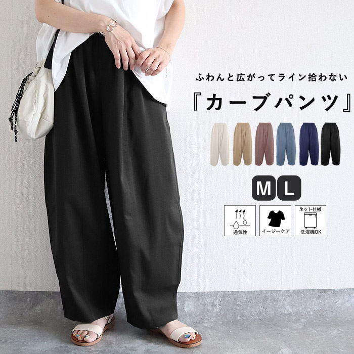 uricca デニム ワイドパンツ バレルパンツ レディース 春 夏