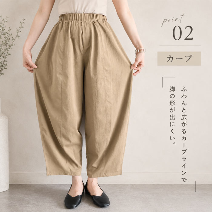 パンツ ワイド レディース カーブパンツ バレルレッグ 春 夏 秋 白 黒 おしゃれ かわいい 30代 40代 50代 ボトムス ズボン ^b500^ | uricca | 09