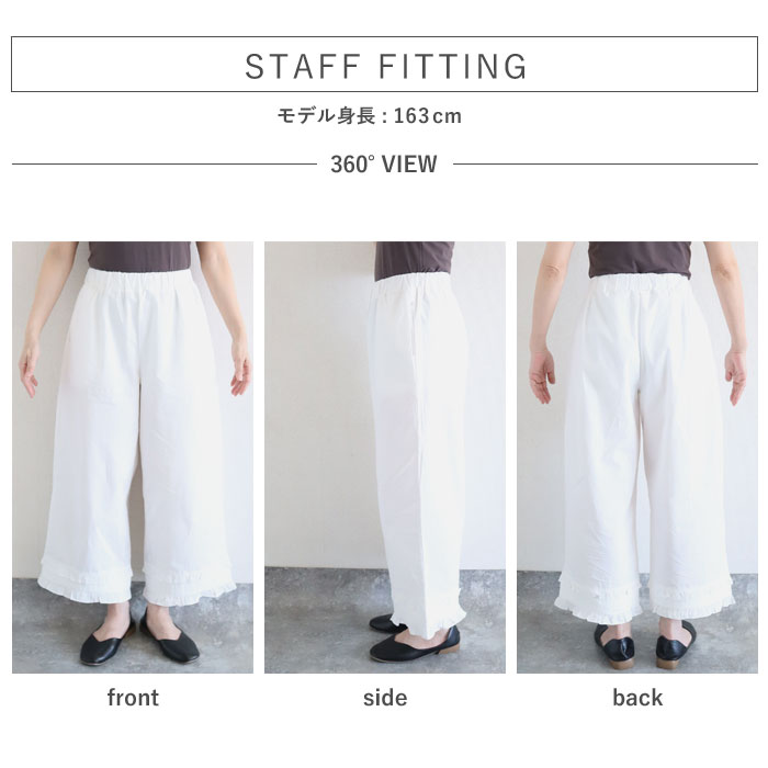 ボトムス レディース ワイドパンツ パンツ フリルパンツ 9分丈 ウエストゴム ポケット 春 夏 白 黒 おしゃれ[郵2]^b501^ | uricca | 15