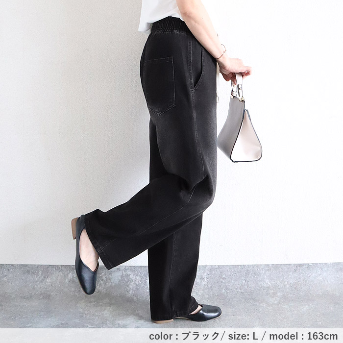 「96H限定！2392円 クーポンで」 デニム ジーンズ パンツ ワイドパンツ レディース 春 夏 黒 おしゃれ ウエストゴム 大きいサイズ ロング ジーパン [郵3]^b502^ | uricca | 19