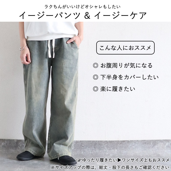 デニム ワイドパンツ レディース ロング ジーンズ ウエストゴム 体型カバー 大きいサイズ パンツ ジーパン 春 夏 秋 黒 ^b502^送込 関連画像2