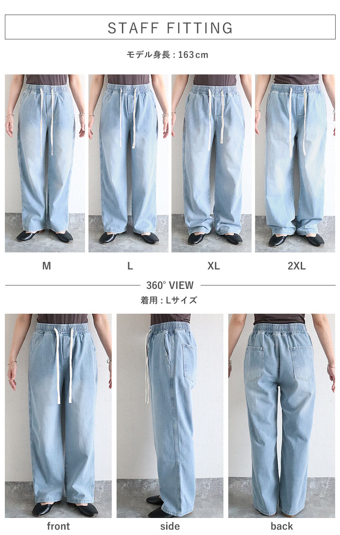 「96H限定！2392円 クーポンで」 デニム ジーンズ パンツ ワイドパンツ レディース 春 夏 黒 おしゃれ ウエストゴム 大きいサイズ ロング ジーパン [郵3]^b502^ | uricca | 10