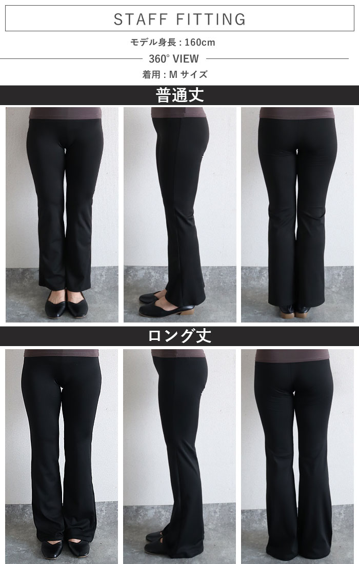 レギパン パンツ レディース 秋 冬 黒 おしゃれ かわいい 30代 40代 50代 ボトムス フレアパンツ レギンス ストレッチ [郵2]^b503^ | uricca | 15