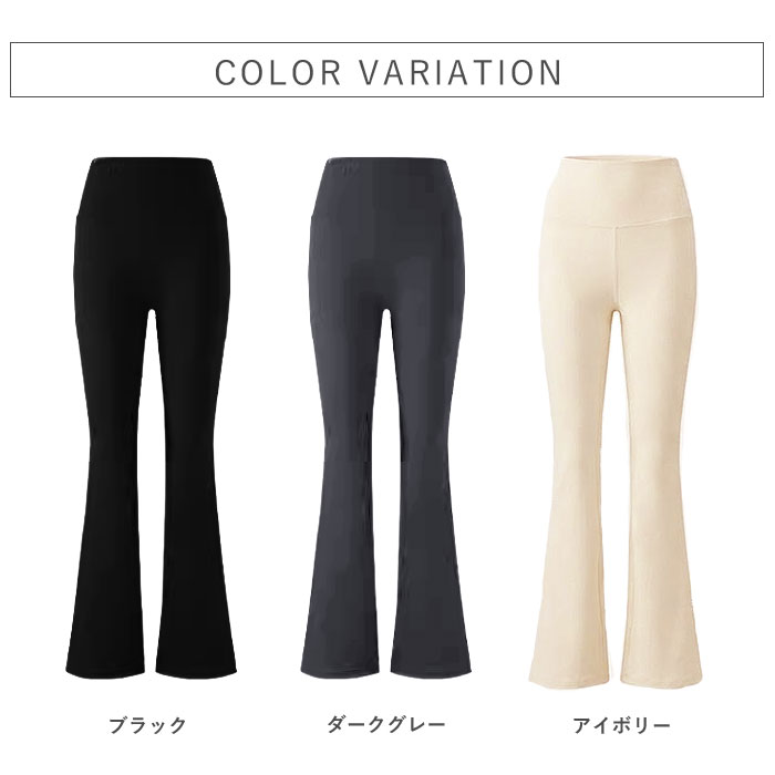 レギパン パンツ レディース 秋 冬 黒 おしゃれ かわいい 30代 40代 50代 ボトムス フレアパンツ レギンス ストレッチ  ^b503^ | uricca | 21