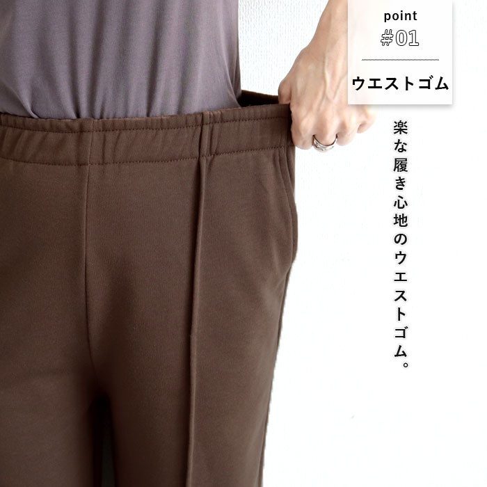 2691円 クーポンで！ ボトムス レディース スウェット 秋 冬 白 黒 おしゃれ かわいい 30代 40代 50代 無地 センターライン ウエストゴム　[郵3]^b504^ | uricca | 07