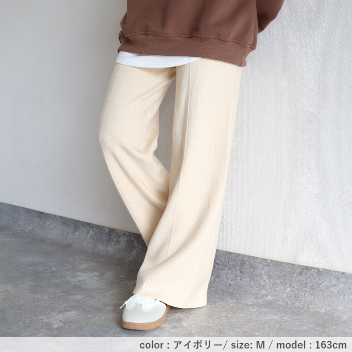 ボトムス レディース リブニットパンツ ストレートパンツ 秋 冬 白 黒 おしゃれ かわいい 30代 40代 50代 無地 ゆったり [郵3]^b505^ | uricca | 16