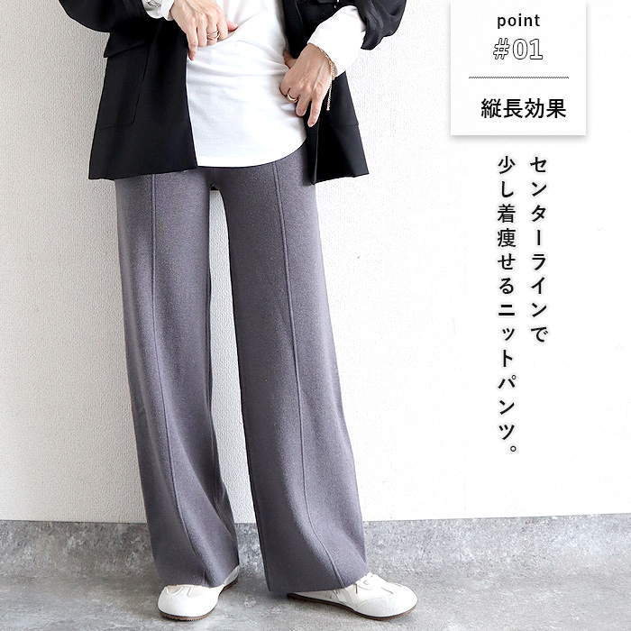 ボトムス レディース リブニットパンツ ストレートパンツ 秋 冬 白 黒 おしゃれ かわいい 30代 40代 50代 無地 ゆったり [郵3]^b505^ | uricca | 07