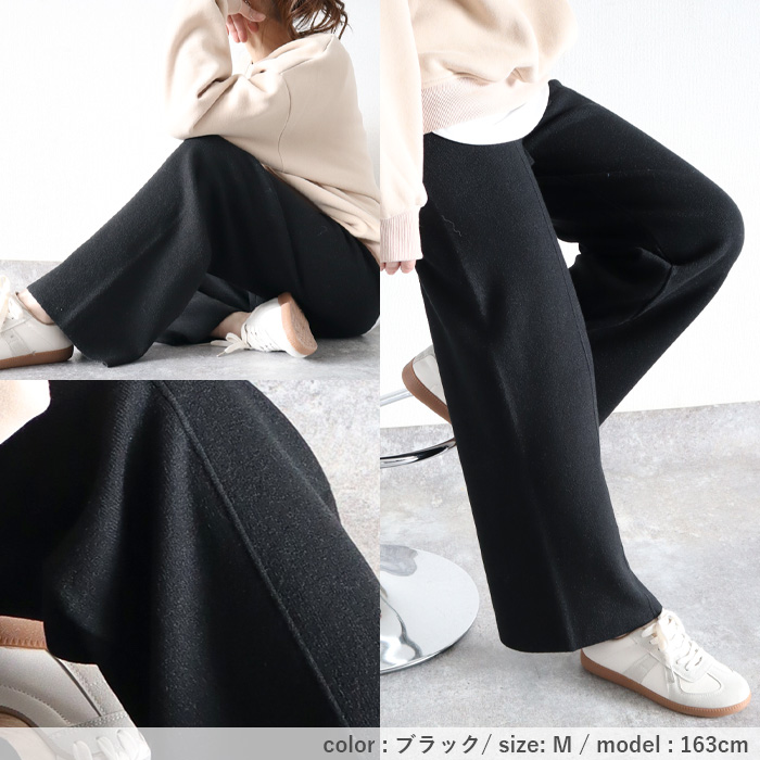 ボトムス レディース リブニットパンツ ストレートパンツ 秋 冬 白 黒 おしゃれ かわいい 30代 40代 50代 無地 ゆったり [郵3]^b505^ | uricca | 24