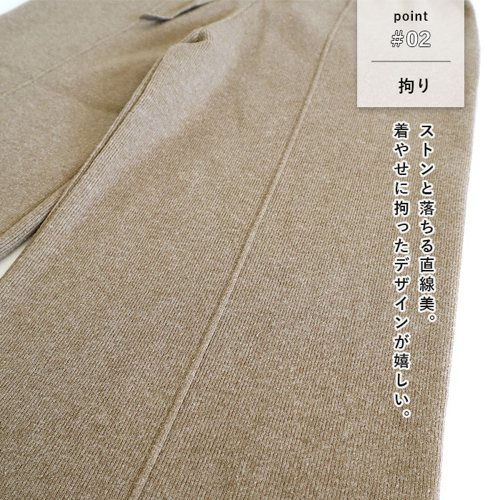 ボトムス レディース リブニットパンツ ストレートパンツ 秋 冬 白 黒 おしゃれ かわいい 30代 40代 50代 無地 ゆったり [郵3]^b505^ | uricca | 08