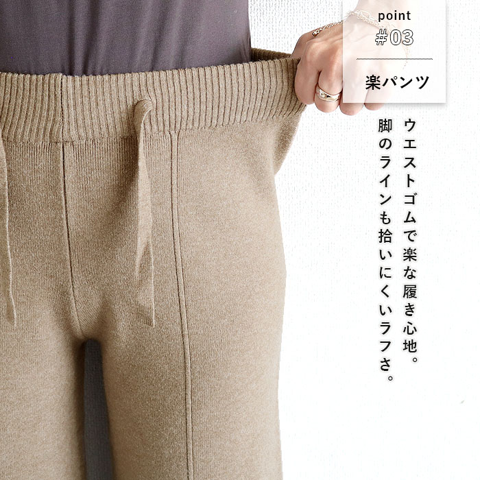 ボトムス レディース リブニットパンツ ストレートパンツ 秋 冬 白 黒 おしゃれ かわいい 30代 40代 50代 無地 ゆったり [郵3]^b505^ | uricca | 09