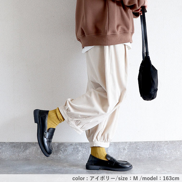 特別価格 ボトムス レディース バルーンパンツ 秋 冬 白 黒 おしゃれ コーデュロイ サルエルパンツ ゆったり カジュアル ナチュラル 裾絞り[郵3]^b506^ | uricca | 16