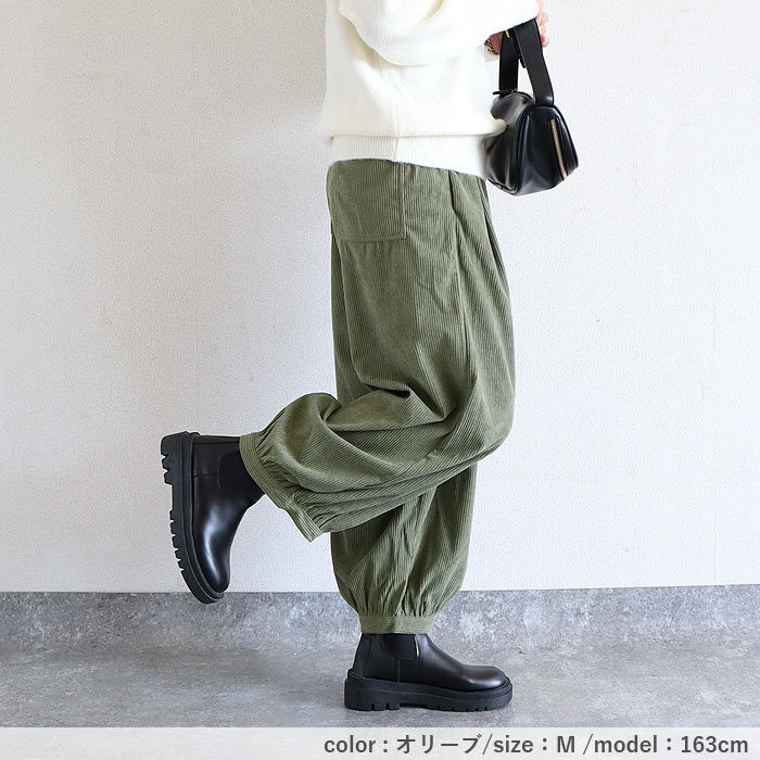特別価格 ボトムス レディース バルーンパンツ 秋 冬 白 黒 おしゃれ コーデュロイ サルエルパンツ ゆったり カジュアル ナチュラル 裾絞り[郵3]^b506^ | uricca | 18
