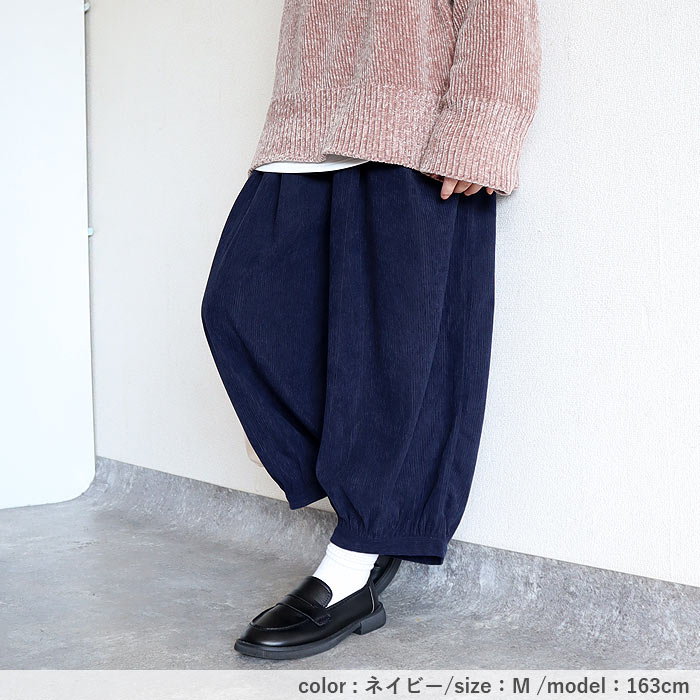 特別価格 ボトムス レディース バルーンパンツ 秋 冬 白 黒 おしゃれ コーデュロイ サルエルパンツ ゆったり カジュアル ナチュラル 裾絞り[郵3]^b506^ | uricca | 20