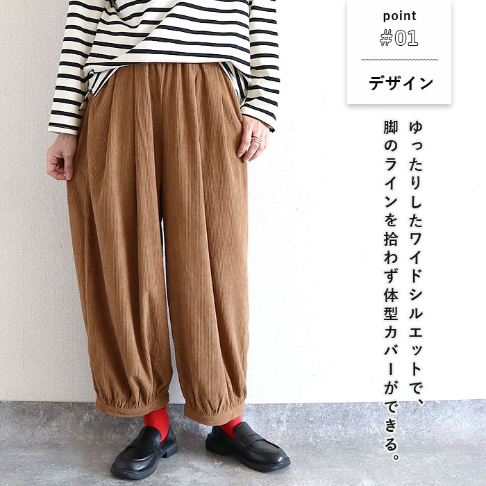 特別価格 ボトムス レディース バルーンパンツ 秋 冬 白 黒 おしゃれ コーデュロイ サルエルパンツ ゆったり カジュアル ナチュラル 裾絞り[郵3]^b506^ | uricca | 06