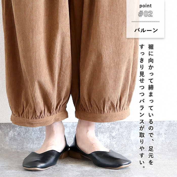 特別価格 ボトムス レディース バルーンパンツ 秋 冬 白 黒 おしゃれ コーデュロイ サルエルパンツ ゆったり カジュアル ナチュラル 裾絞り[郵3]^b506^ | uricca | 07