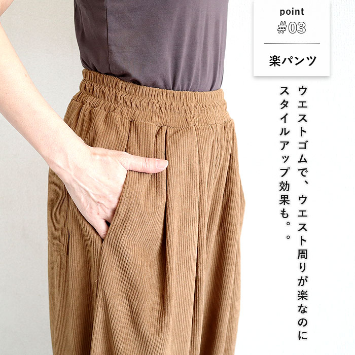 特別価格 ボトムス レディース バルーンパンツ 秋 冬 白 黒 おしゃれ コーデュロイ サルエルパンツ ゆったり カジュアル ナチュラル 裾絞り[郵3]^b506^ | uricca | 08