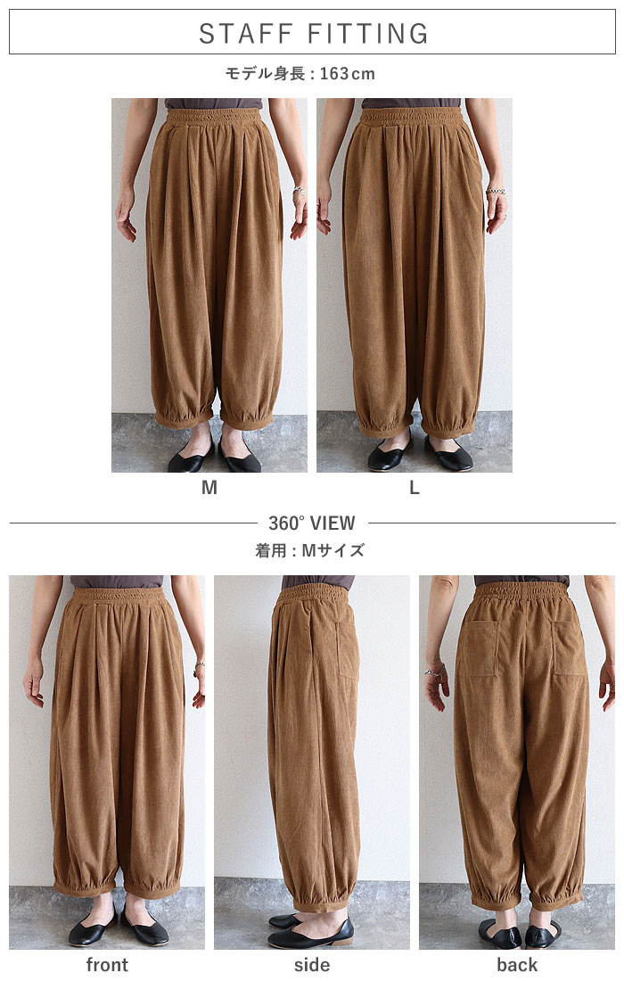 特別価格 ボトムス レディース バルーンパンツ 秋 冬 白 黒 おしゃれ コーデュロイ サルエルパンツ ゆったり カジュアル ナチュラル 裾絞り[郵3]^b506^ | uricca | 10