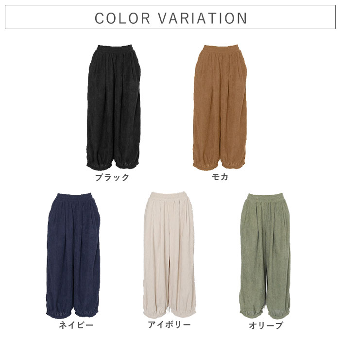 特別価格 ボトムス レディース バルーンパンツ 秋 冬 白 黒 おしゃれ コーデュロイ サルエルパンツ ゆったり カジュアル ナチュラル 裾絞り[郵3]^b506^ | uricca | 11