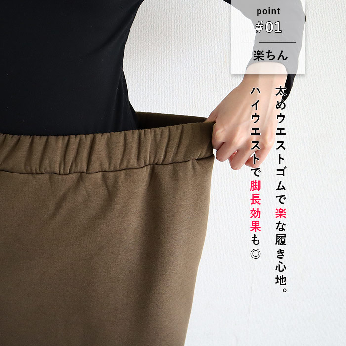 2392円 クーポンで！ スカート タイトスカート ロング レディース 秋 冬 黒 おしゃれ かわいい 30代 40代 50代 スウェット ナロー Iライン 極暖 [郵3]^b508^ | uricca | 09