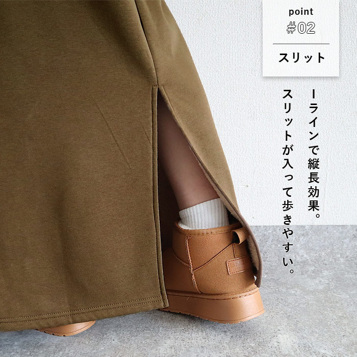 2392円 クーポンで！ スカート タイトスカート ロング レディース 秋 冬 黒 おしゃれ かわいい 30代 40代 50代 スウェット ナロー Iライン 極暖 [郵3]^b508^ | uricca | 10