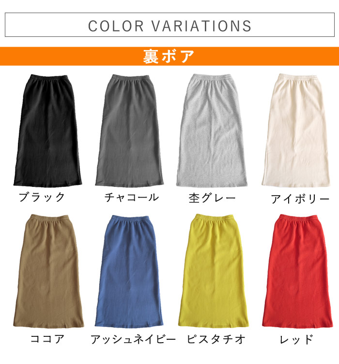 2392円 クーポンで！ スカート タイトスカート ロング レディース 秋 冬 黒 おしゃれ かわいい 30代 40代 50代 スウェット ナロー Iライン 極暖 [郵3]^b508^ | uricca | 14