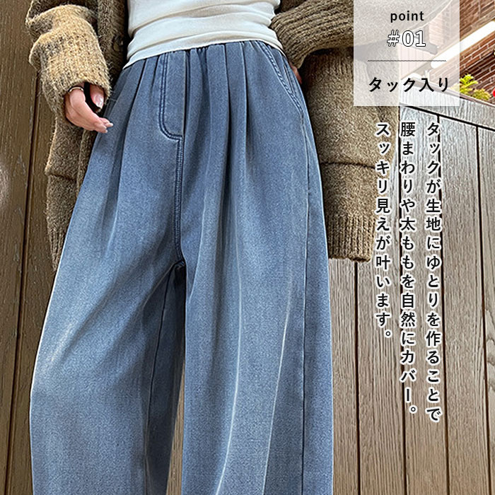 ボトムス レディース ワイドパンツ タック 秋 冬 白 黒 おしゃれ ウエストゴム ポケット デニム ゆったり 裏起毛 極暖[郵3]^b509^ | uricca | 05