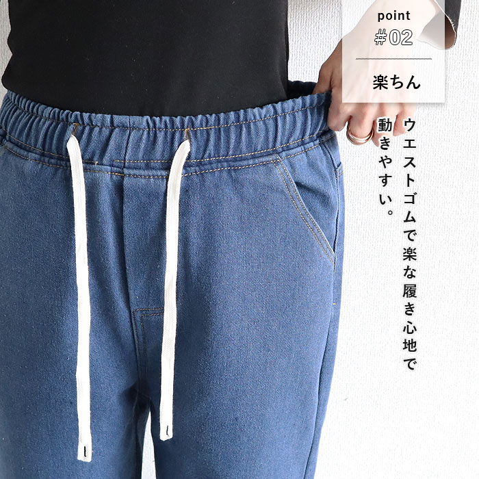 デニムパンツ レディース 秋 冬 黒 おしゃれ ワイドストレート ウエストゴム 裏起毛 裏ボア 極暖  あったか  Gパン ジーパン [宅配]^b512^ | uricca | 05