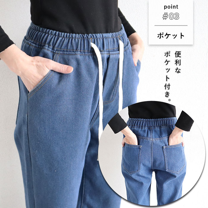 デニムパンツ レディース 秋 冬 黒 おしゃれ ワイドストレート ウエストゴム 裏起毛 裏ボア 極暖  あったか  Gパン ジーパン [宅配]^b512^ | uricca | 06