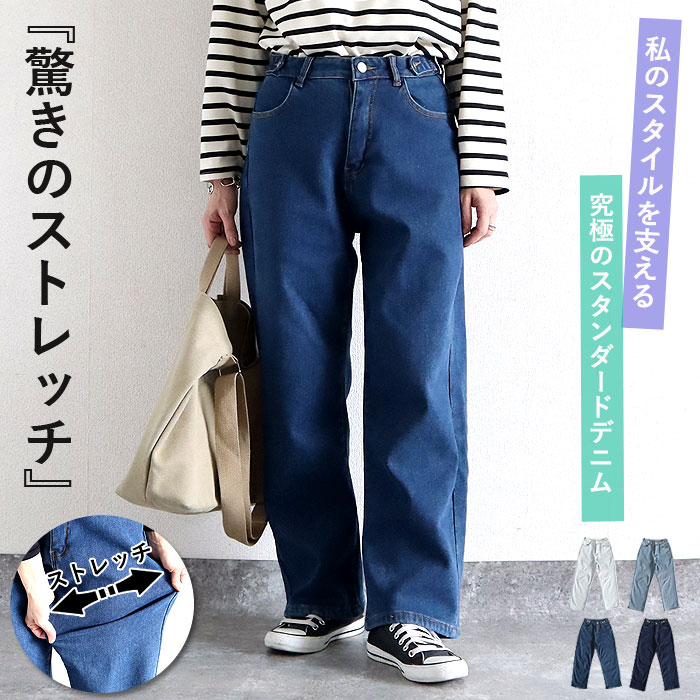 uricca（ウリッカ） デニム ボトムス レディース パンツ Gパン 春 夏