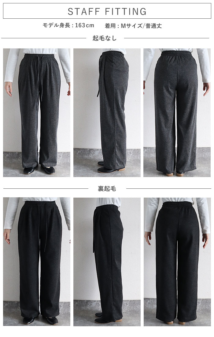 1791円 クーポンで！ ボトムス レディース ワイドパンツ 裏起毛 スウェット 春 秋 冬 黒 白 おしゃれ 無地 あったか ゆったり 楽ちん [郵3]^b515^爆買 | uricca | 22